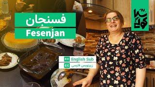 Be a guest at Afsaneh’s kitchen, Khoresh Fesenjan &Kookoo Sibzamini (Potato Patties). Persian Food