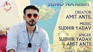 Mana tere saher || Amit Antil || Sudhir Yadav || Suno Na || Audio