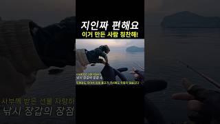 쾌적한 낚시의 신세계를 맛보았습니다^_^