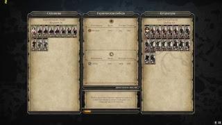 TOTAL WAR ATTILA ЗАРОЖДЕНИЕ СКЛАВИН