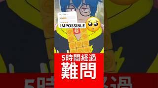無理ダルゴナ型抜きなぞーるんるんチャレンジクリアキャンセル界隈のエフェクトゲーム #イカゲーム #Vtuber