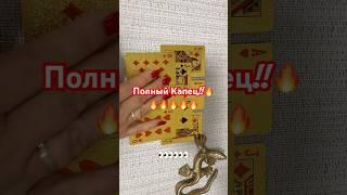 Completely Awesome!!🫦 #tarot #onlinetarotreading #tarot #rituals #fortune telling