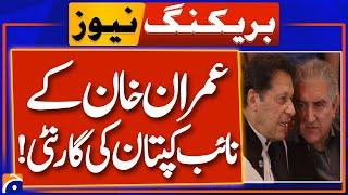 Shah Mehmood Qureshi's Assurance to ATC Court | Breaking News