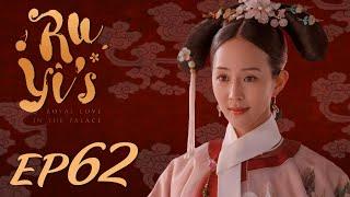 ENG SUB【Ruyi's Royal Love in the Palace 如懿传】EP62 | Starring: Zhou Xun, Wallace Huo