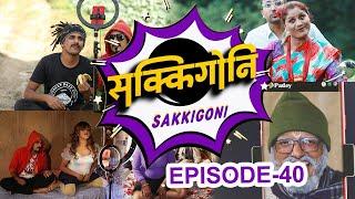 Sakkigoni | Comedy Serial | Season 2 | Episode-40| Arjun, Dipak, Hari, Kamalmani,Chandramukhi, Binod