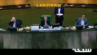 Report of Iranian TV about Majlis on 5 may 2018