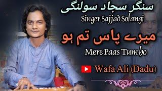 Mere  pass tum ho | Sajjad Solangi | |Wafa Ali (Dadu)_#urdu_song