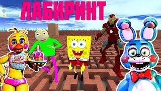 ГУБКА БОБ И БАЛДИ УБЕГАЮТ - АНИМАТРОНИКИ В ЛАБИРИНТЕ / Garry's Mod