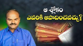 వెలుగులోకి నడిపించే దేవుడు ఎవరు?| SHIVA SHAKTHI | Radha Manohar Das @chsambasivarao