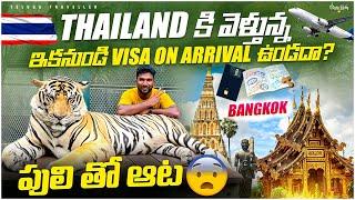 Hyderabad to Thailand Budget Trip | Telugu Traveller