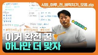 이거 완전 꿀 하나만 더 맞자