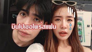 VLOG จะเซอไพร์สใครเตรียมใจไว้หน่อย ทริปนี้ร้องไห้กลางสนามบินกันไปเลย  l Frennicha