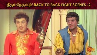 MGR's Athiradi Fight Scenes -2  from Neerum Neruppum | Jayalalithaa | Sun Life