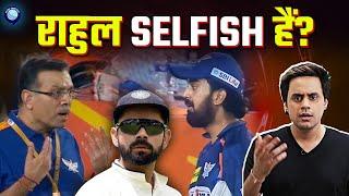 क्या KL Rahul के साथ अन्याय हो रहा है? कब चलेंगे Rohit और Kohli?| IND vs NZ| Mumbai Test | Rj raunak