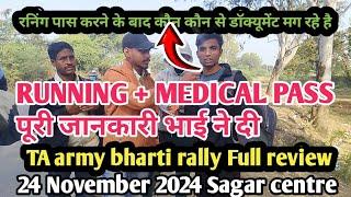 ta army bharti rally full review zone 2 sagar centre 24/11/2024 कुल 7 बच्चे लिए