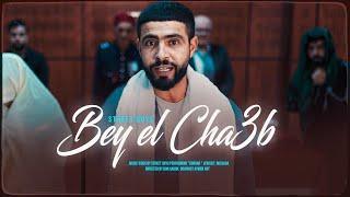 Street Boys - Bey el Cha3b l باي الشعب  (Official Music Video)