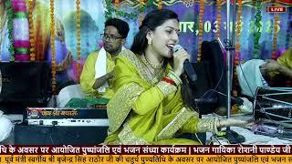 roshni pandey