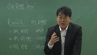 [박문각임용]  2019학년도 정샘 전공미술 기출문제 분석 특강