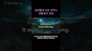 매일반복듣기 생활영어회화 쉐도잉영어 쉬운영어