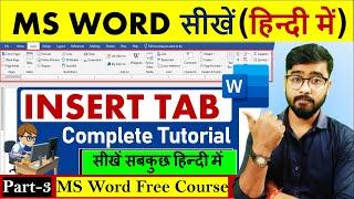 Microsoft Word Tutorial | MS Word Insert tab complete tutorial |  MS Word Tutorial