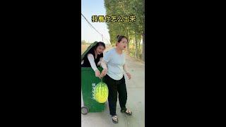 #搞笑 我看你怎么出来？