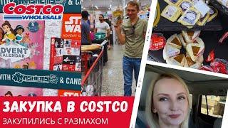 Закупка в Costco с размахом / Готовимся к Новому году / Влог США