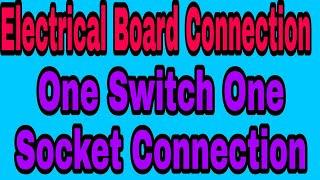 Electrical Board Connection।।1 Switch 1 Socket Connection।।#electrical #boardconnection