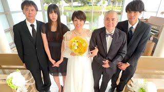 母が父と離婚して結婚式を挙げました。再婚で妹と別居しお別れします