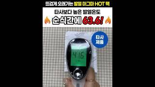 뜨겁게 오래가는 발열 마그마 HOT 팩 [2021년 10월 신제조품]