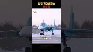 전투기가 점점 거대해지는 이유