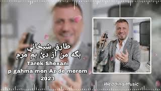 Tarek Shexani - p gaha men Az de merem - طارق شيخاني - ب بگه من از دئ مریم by Wedding Music 2023