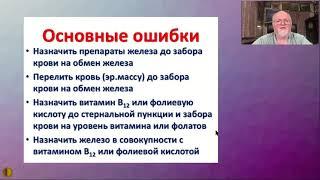 Дефицит железа и сердечно-сосудистые заболевания. - Воробьёв Павел Андреевич