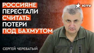 Зачем РФ нужен Бахмут НА САМОМ ДЕЛЕ — Череватый ДЕТАЛЬНО о военной ситуации