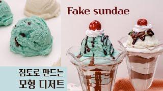 Salt Dough Fake Ice Cream Sundae | Faux Parpait