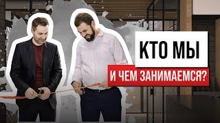 Как работает строительная компания БЕССЕРБАУ - на чем мы специализируемся?