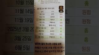 북중미 월드컵 아시아 지역 3차 예선 일정