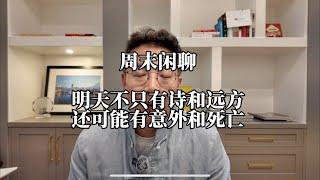 你现在就要对自己好一点