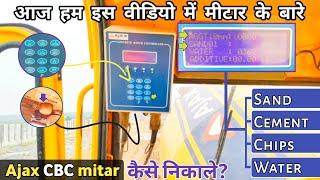 Ajax CBC mitar के बारे में | Ajax Fiori mitar कैसे काम करता है | Ajax Argo 4000 | Concrete Mixer