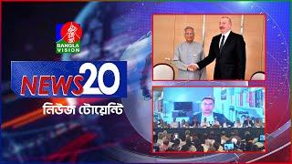 Banglavision News 20 | 14 Nov 2024 | এক নজরে সব খবর | বাংলাভিশন নিউজ টোয়েন্টি | ১৪ নভেম্বর ২০২8