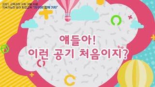 애들아 이런 공기 처음이지