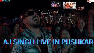 AJ SINGH LIVE| LATEST VIDEO| PUSHKAR| IMYOAJ| 2023