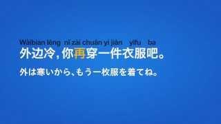 中国語中級文法講座　第1回 　副詞 "再" の用法