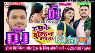 Ankush Raja ke Viral Naya Gana Hamke Dulhin Banal Na Ta _ Dj song Bhojpuri remix - Dj Ishu Babu