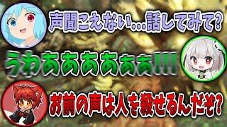 通話の雰囲気がドロドロ過ぎる３人！マジで笑ったコラボ狩りシーン集【モンハンライズ/ガンサーの抹茶/戦犯のあいぼー 】