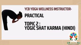 YCB Yoga Wellness Instructor level 2: योगिक षट्कर्म :YCB level 2- Practical and Viva preparation