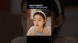 白敬亭章若楠好甜呀#中国电视剧 #难哄 #白敬亭 #章若楠 #cdrama #甜宠