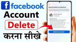 facebook account delete kaise kare | How to delete facebook account | facebook id delete kaise kare