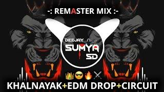 KHALNAYAK|EDM DROP × CIRCUIT DROP MIX|REMASTER MIX|DJ OMS × VENKATESH|DJ SUMYA SD