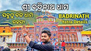 Badrinath Yatra | Badrinath Dham Tourist Places | How to Travel | Badrinath Yatra Information Odia.