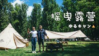 [Camping Ep.1] 碳烤羊排與海鮮炒麵 | 第一次用Uniflame的焚火台 | 露營廚房/露營佈置/露營美食/森林系露營區